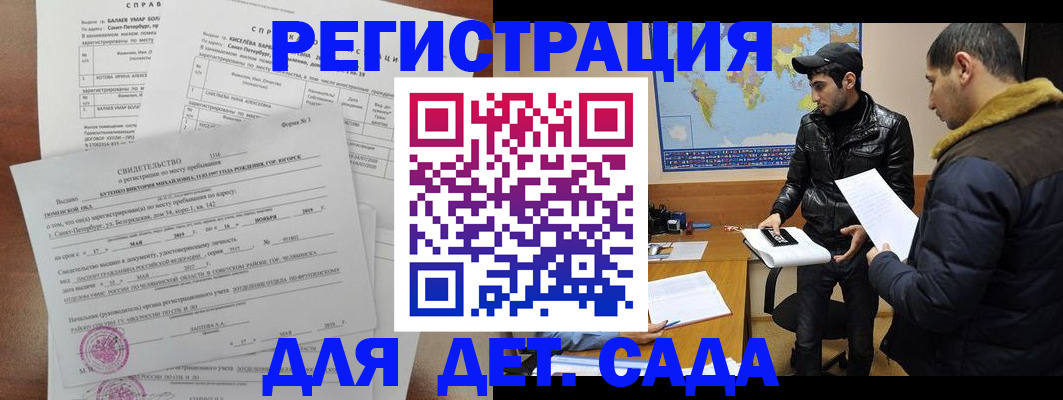 прописка для кредита в Закаменске