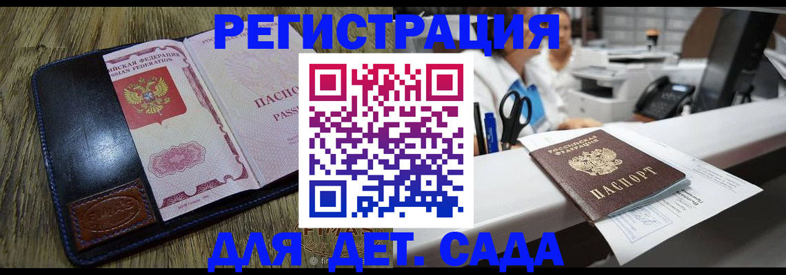 прописка законно в Закаменске