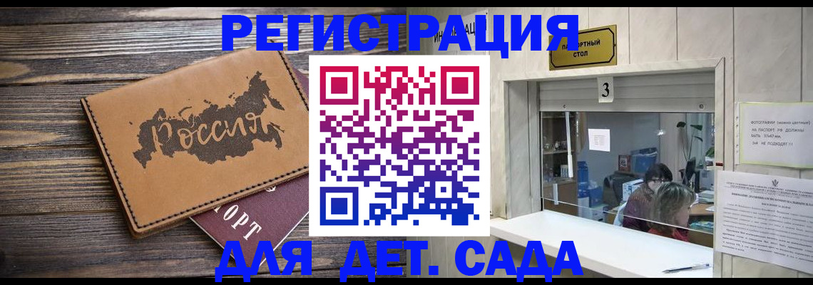 прописка в квартире в Закаменске